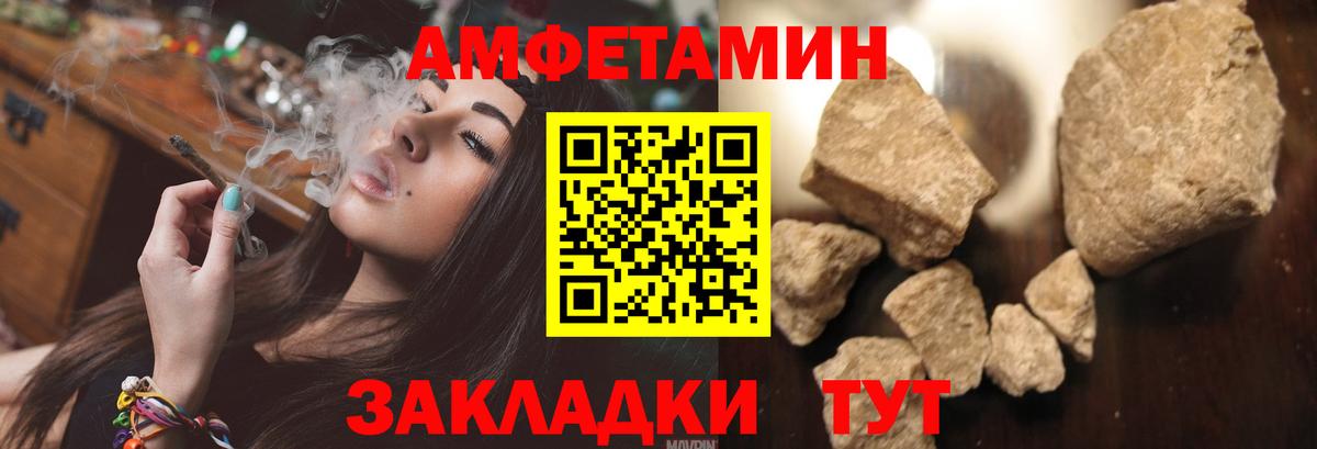 Amphetamine Розовый Верхний Уфалей