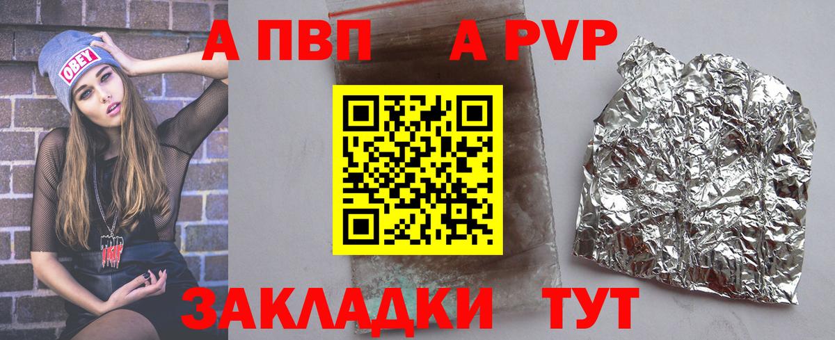 Alpha PVP Crystall  Вход с VPN  Верхний Уфалей  A PVP СК  Alpha PVP  APVP кристаллы 