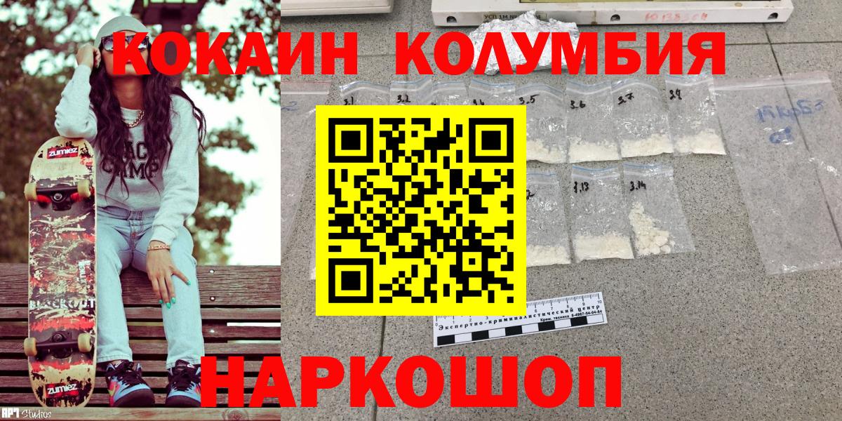 Cocaine VHQ  КОКАИН Перу  Верхний Уфалей  Кокаин  Вход с VPN 