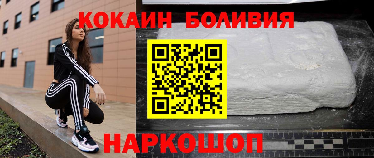 Кокаин 99% Верхний Уфалей