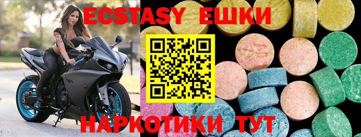 ЭКСТАЗИ MDMA  Вход с VPN  Экстази 250 мг  Верхний Уфалей 