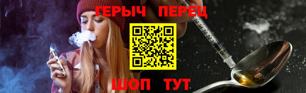 ГЕРОИН герыч  Вход с VPN  Верхний Уфалей 