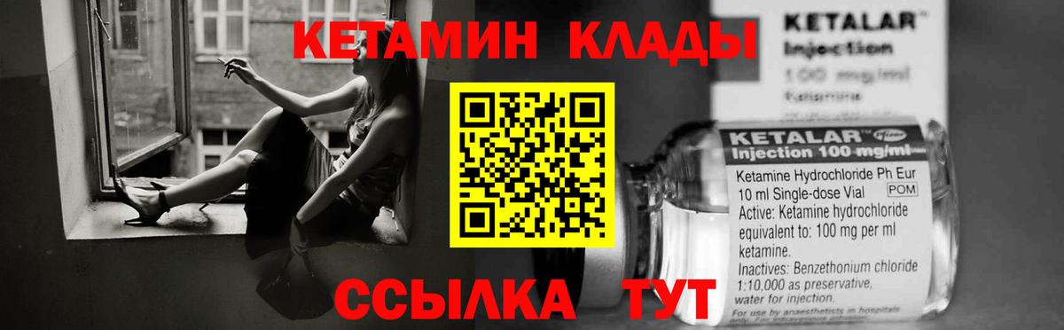 Кетамин ketamine  Вход с VPN  мориарти официальный сайт  КЕТАМИН ketamine  Верхний Уфалей 