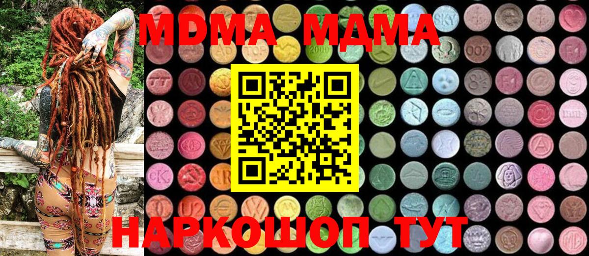 MDMA  МДМА VHQ  Вход с VPN  MDMA молли  Верхний Уфалей 