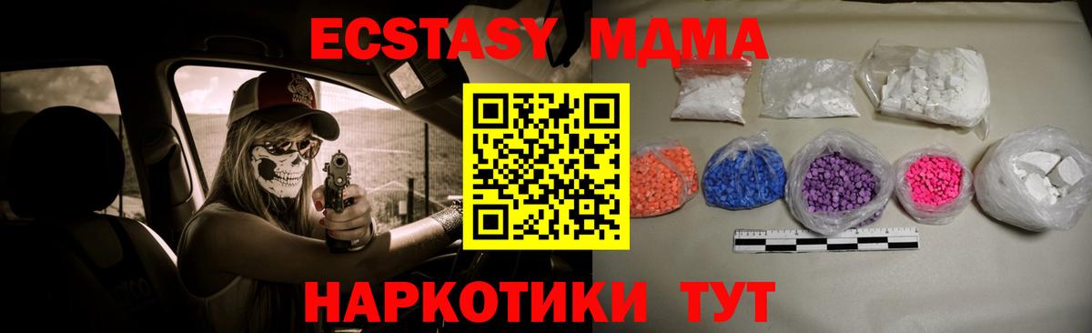 МДМА молли Верхний Уфалей