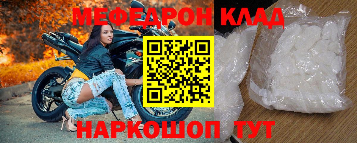 Меф VHQ  МЯУ-МЯУ кристаллы  Меф  Верхний Уфалей  МЯУ-МЯУ  Вход с VPN 