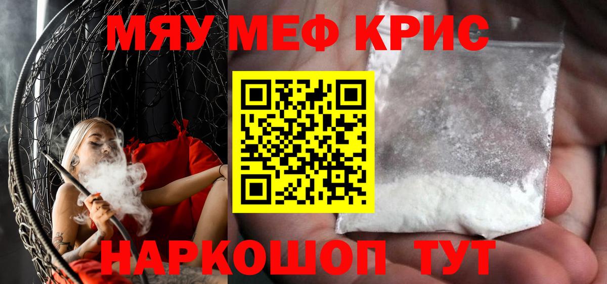 Меф кристаллы Верхний Уфалей