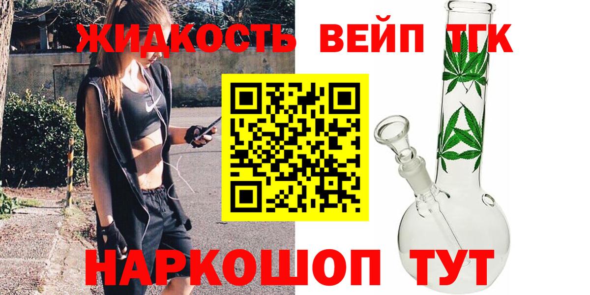 ТГК жижа Верхний Уфалей