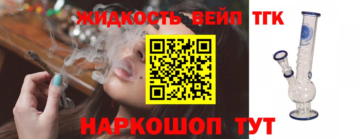 ТГК жижа  Вход с VPN  Верхний Уфалей 